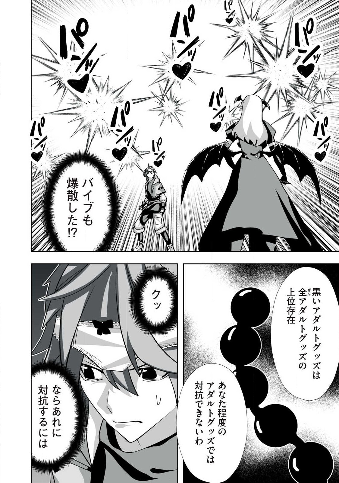 Tsuihou sareta Renkinjutsushi, Adaruto Guzzu de Sekai wo Sukuu ~ Donna Monsutaa mo Zettai ni Ikaseru Otoko ~ Chap 70 - Next Chap 71