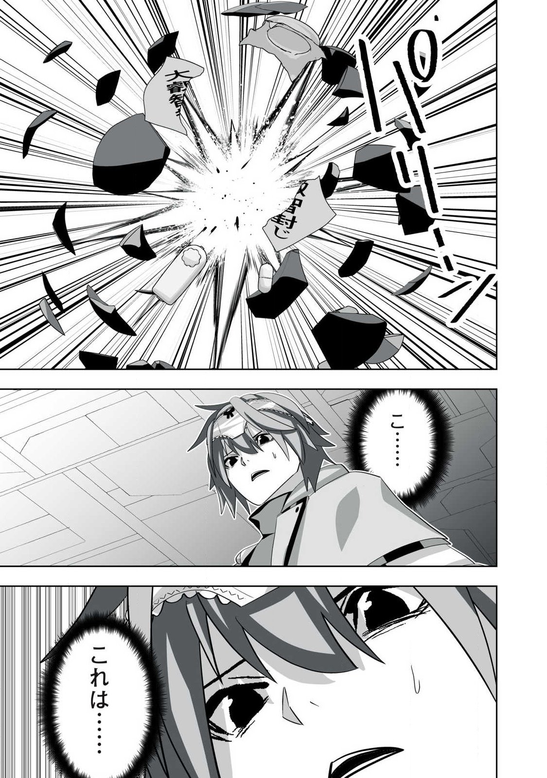 Tsuihou sareta Renkinjutsushi, Adaruto Guzzu de Sekai wo Sukuu ~ Donna Monsutaa mo Zettai ni Ikaseru Otoko ~ Chap 70 - Next Chap 71