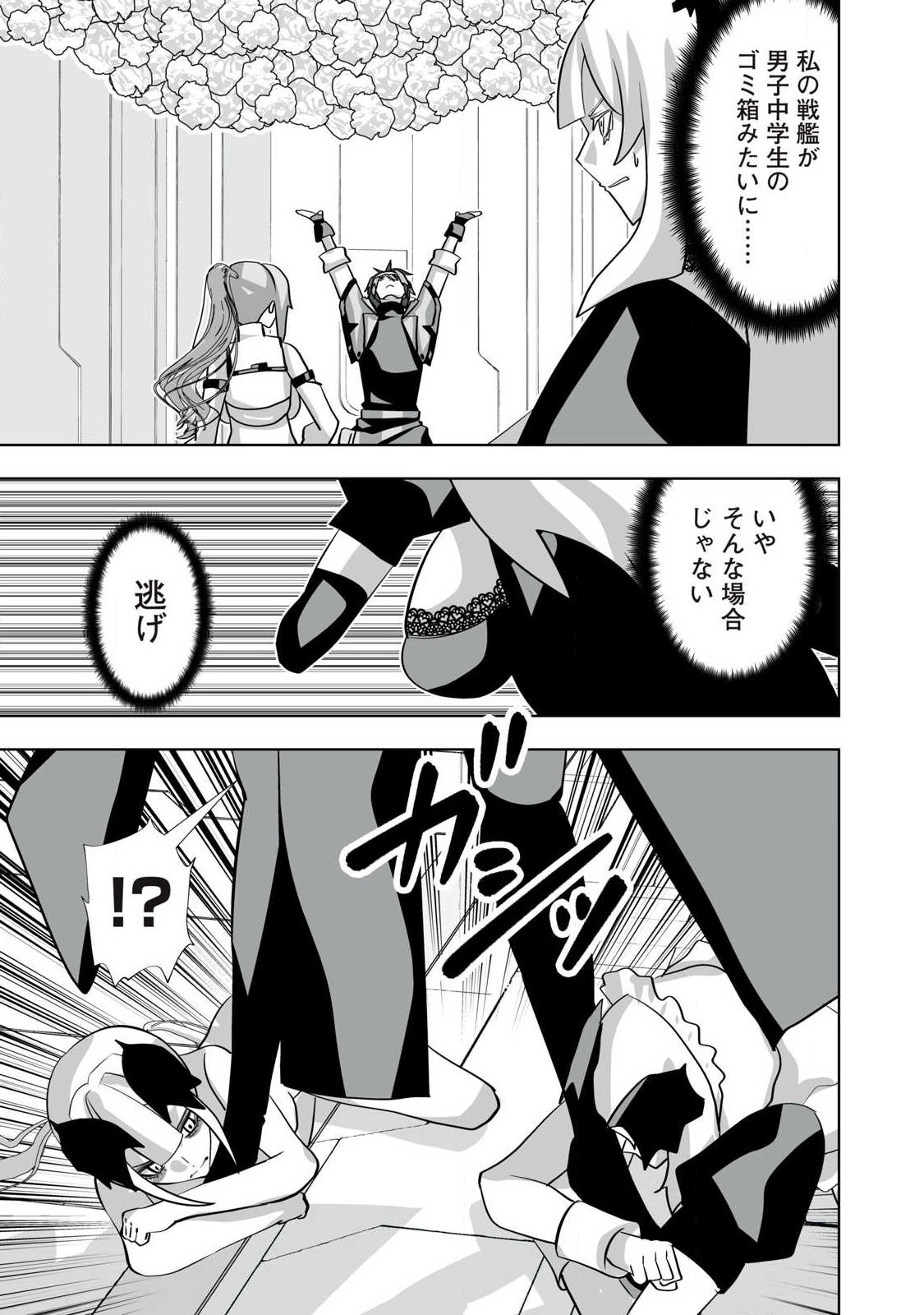 Tsuihou sareta Renkinjutsushi, Adaruto Guzzu de Sekai wo Sukuu ~ Donna Monsutaa mo Zettai ni Ikaseru Otoko ~ Chap 71 - Next Chap 72