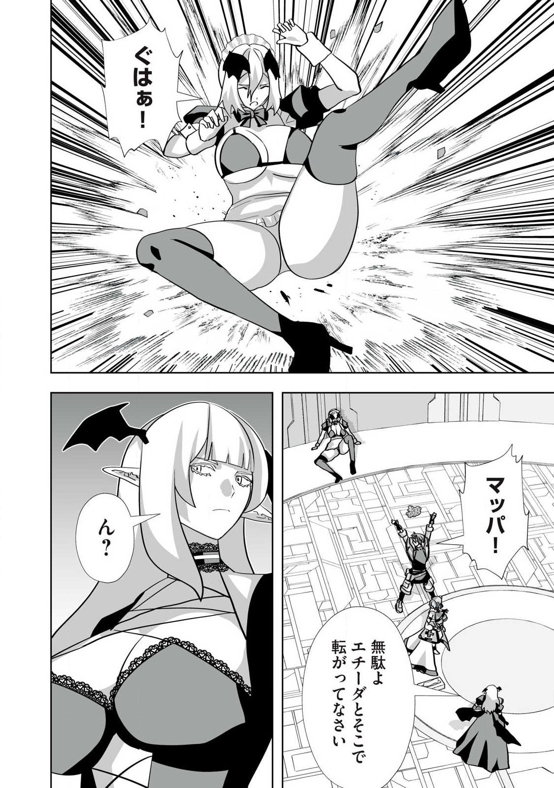 Tsuihou sareta Renkinjutsushi, Adaruto Guzzu de Sekai wo Sukuu ~ Donna Monsutaa mo Zettai ni Ikaseru Otoko ~ Chap 71 - Next Chap 72