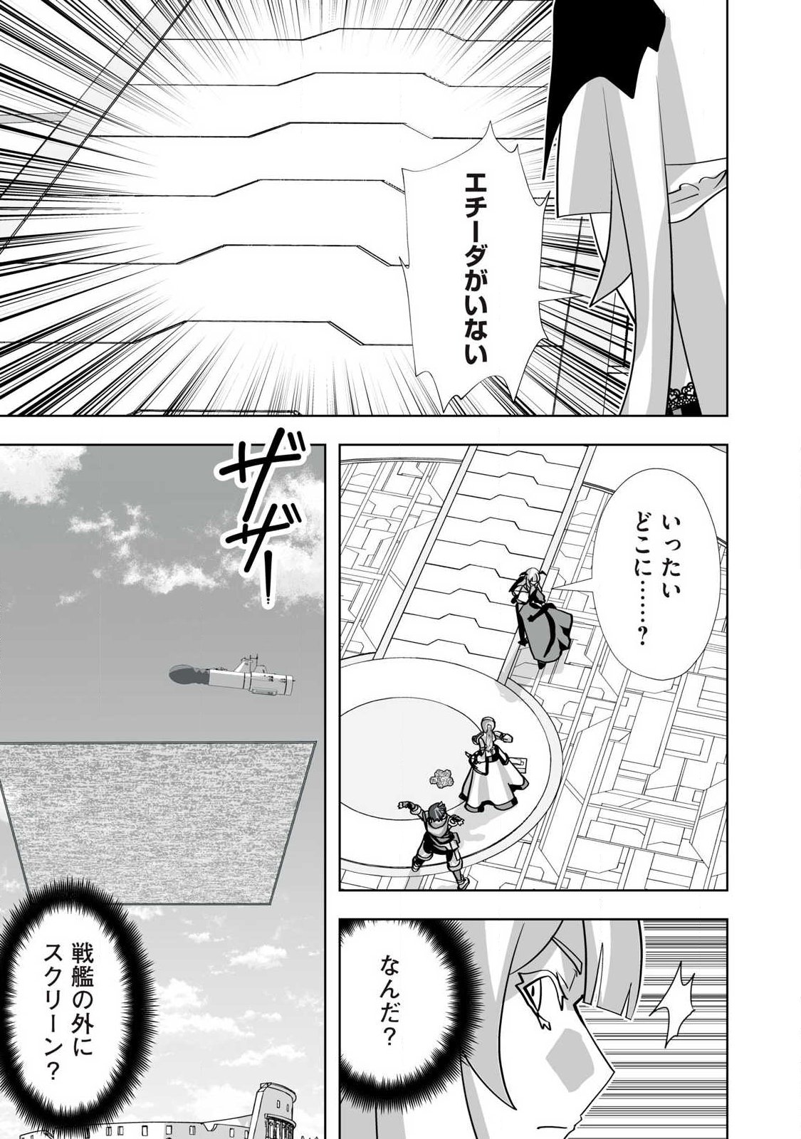 Tsuihou sareta Renkinjutsushi, Adaruto Guzzu de Sekai wo Sukuu ~ Donna Monsutaa mo Zettai ni Ikaseru Otoko ~ Chap 71 - Next Chap 72