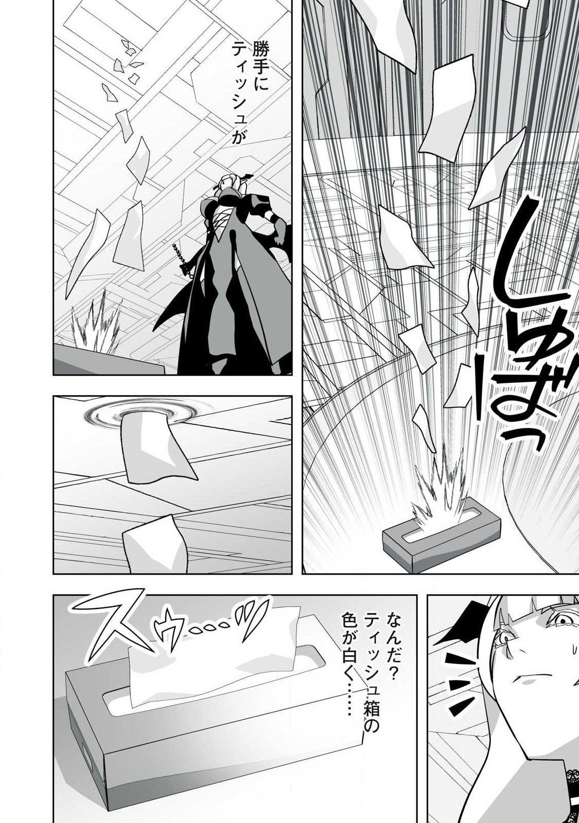 Tsuihou sareta Renkinjutsushi, Adaruto Guzzu de Sekai wo Sukuu ~ Donna Monsutaa mo Zettai ni Ikaseru Otoko ~ Chap 71 - Next Chap 72