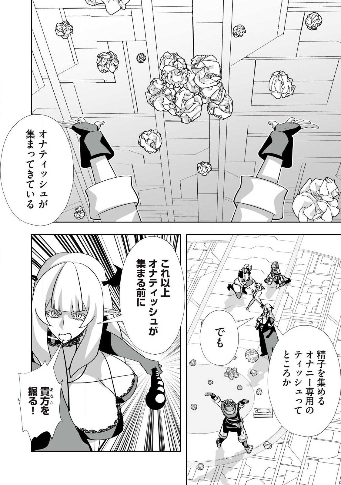 Tsuihou sareta Renkinjutsushi, Adaruto Guzzu de Sekai wo Sukuu ~ Donna Monsutaa mo Zettai ni Ikaseru Otoko ~ Chap 71 - Next Chap 72