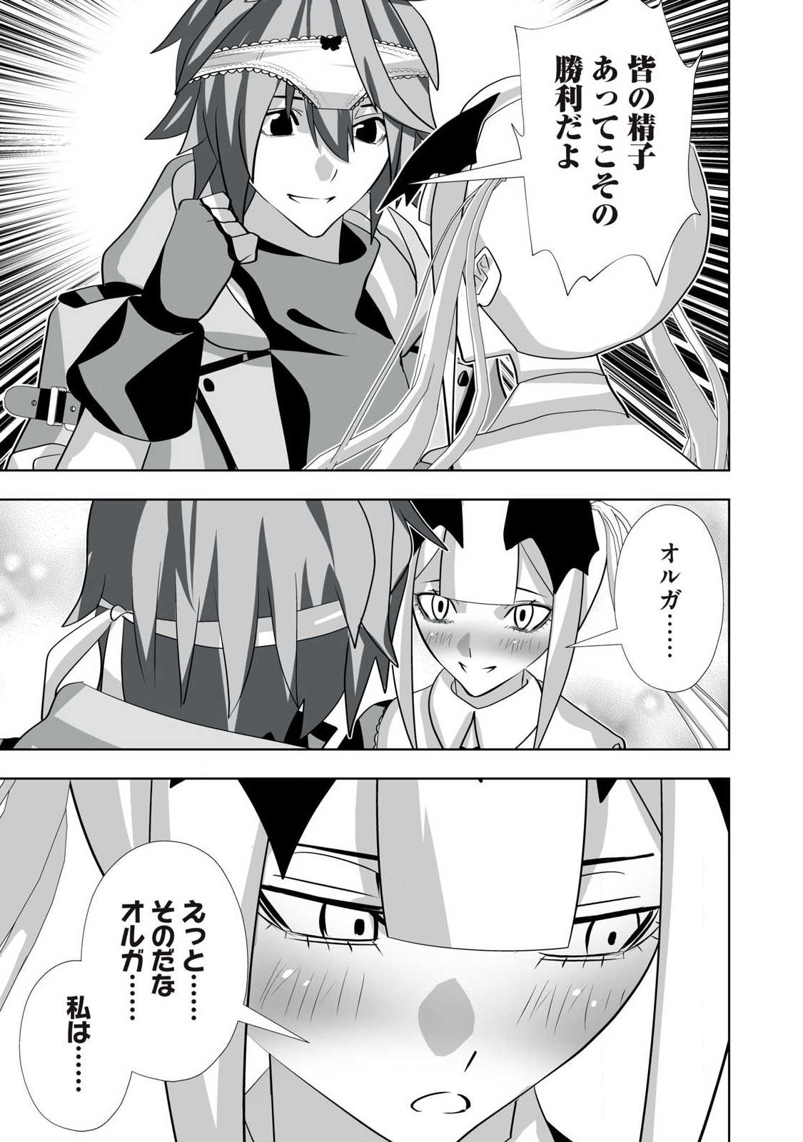 Tsuihou sareta Renkinjutsushi, Adaruto Guzzu de Sekai wo Sukuu ~ Donna Monsutaa mo Zettai ni Ikaseru Otoko ~ Chap 72 - Next Chap 73