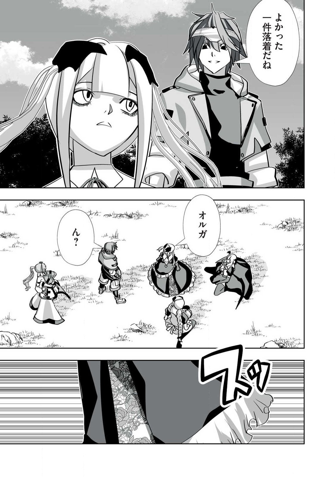 Tsuihou sareta Renkinjutsushi, Adaruto Guzzu de Sekai wo Sukuu ~ Donna Monsutaa mo Zettai ni Ikaseru Otoko ~ Chap 72 - Next Chap 73