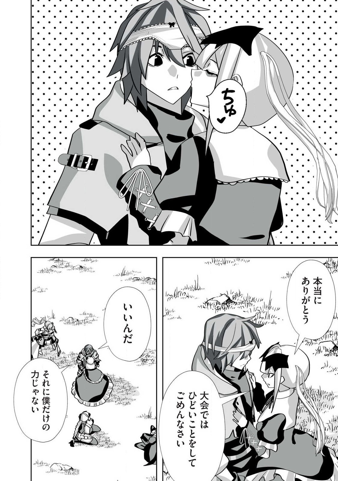 Tsuihou sareta Renkinjutsushi, Adaruto Guzzu de Sekai wo Sukuu ~ Donna Monsutaa mo Zettai ni Ikaseru Otoko ~ Chap 72 - Next Chap 73