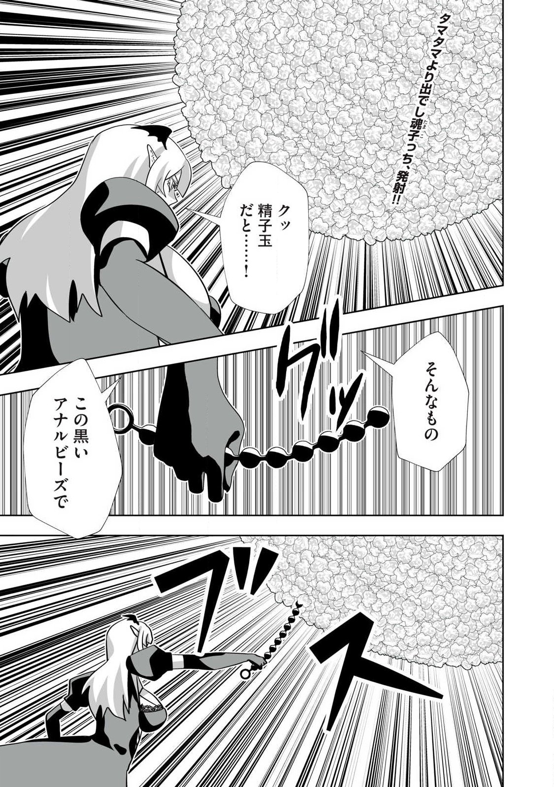 Tsuihou sareta Renkinjutsushi, Adaruto Guzzu de Sekai wo Sukuu ~ Donna Monsutaa mo Zettai ni Ikaseru Otoko ~ Chap 72 - Next Chap 73
