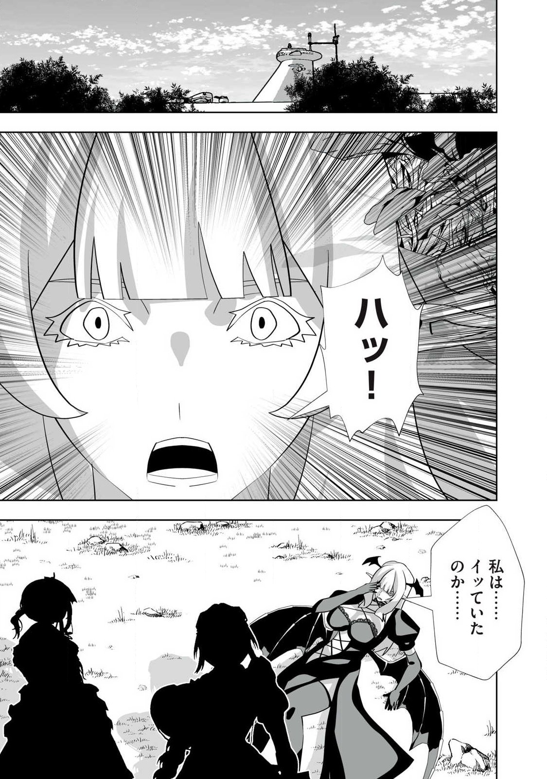 Tsuihou sareta Renkinjutsushi, Adaruto Guzzu de Sekai wo Sukuu ~ Donna Monsutaa mo Zettai ni Ikaseru Otoko ~ Chap 72 - Next Chap 73