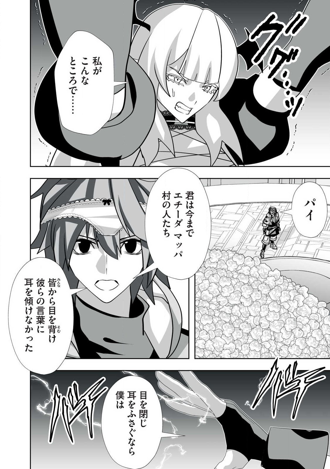 Tsuihou sareta Renkinjutsushi, Adaruto Guzzu de Sekai wo Sukuu ~ Donna Monsutaa mo Zettai ni Ikaseru Otoko ~ Chap 72 - Next Chap 73