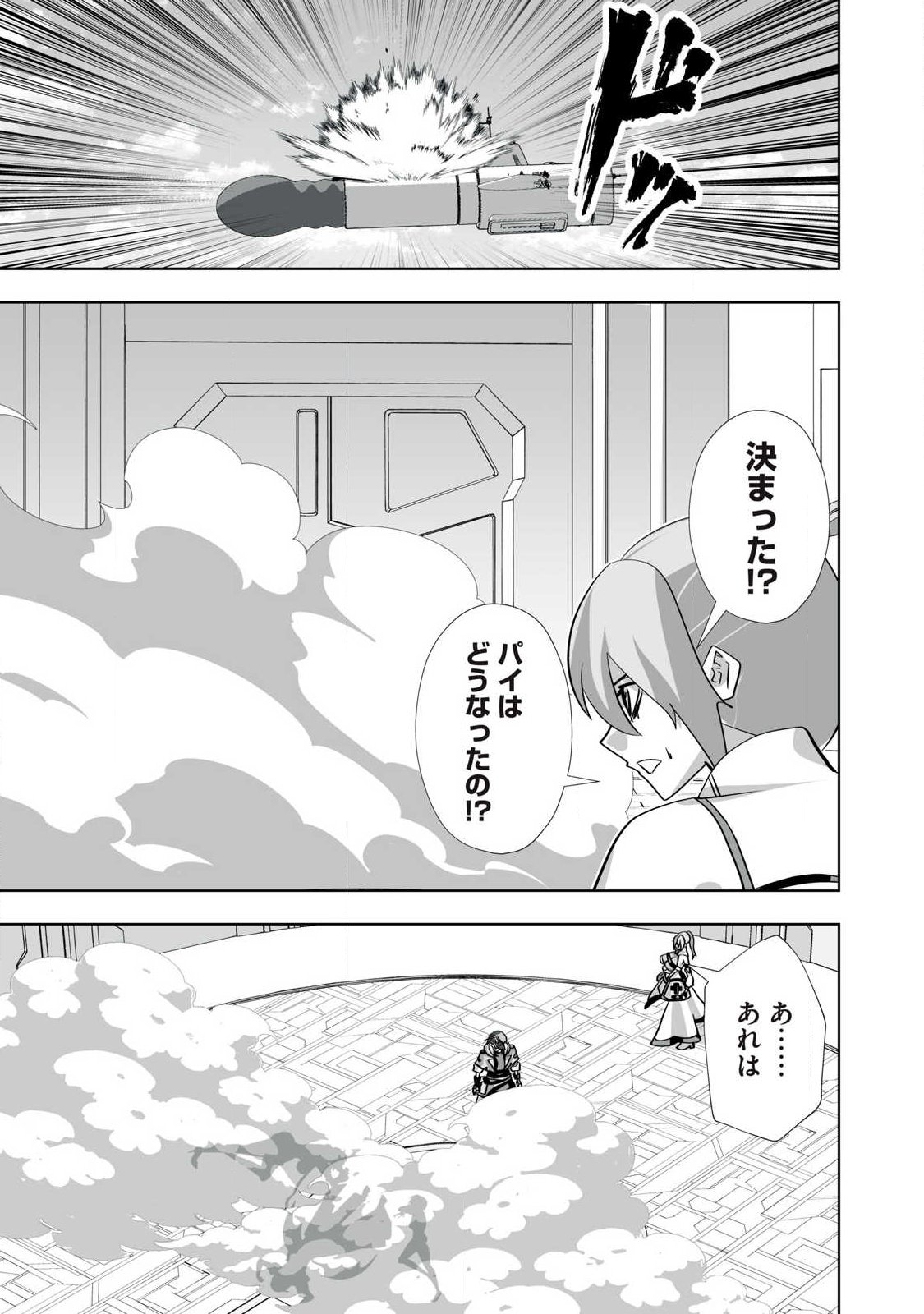 Tsuihou sareta Renkinjutsushi, Adaruto Guzzu de Sekai wo Sukuu ~ Donna Monsutaa mo Zettai ni Ikaseru Otoko ~ Chap 72 - Next Chap 73