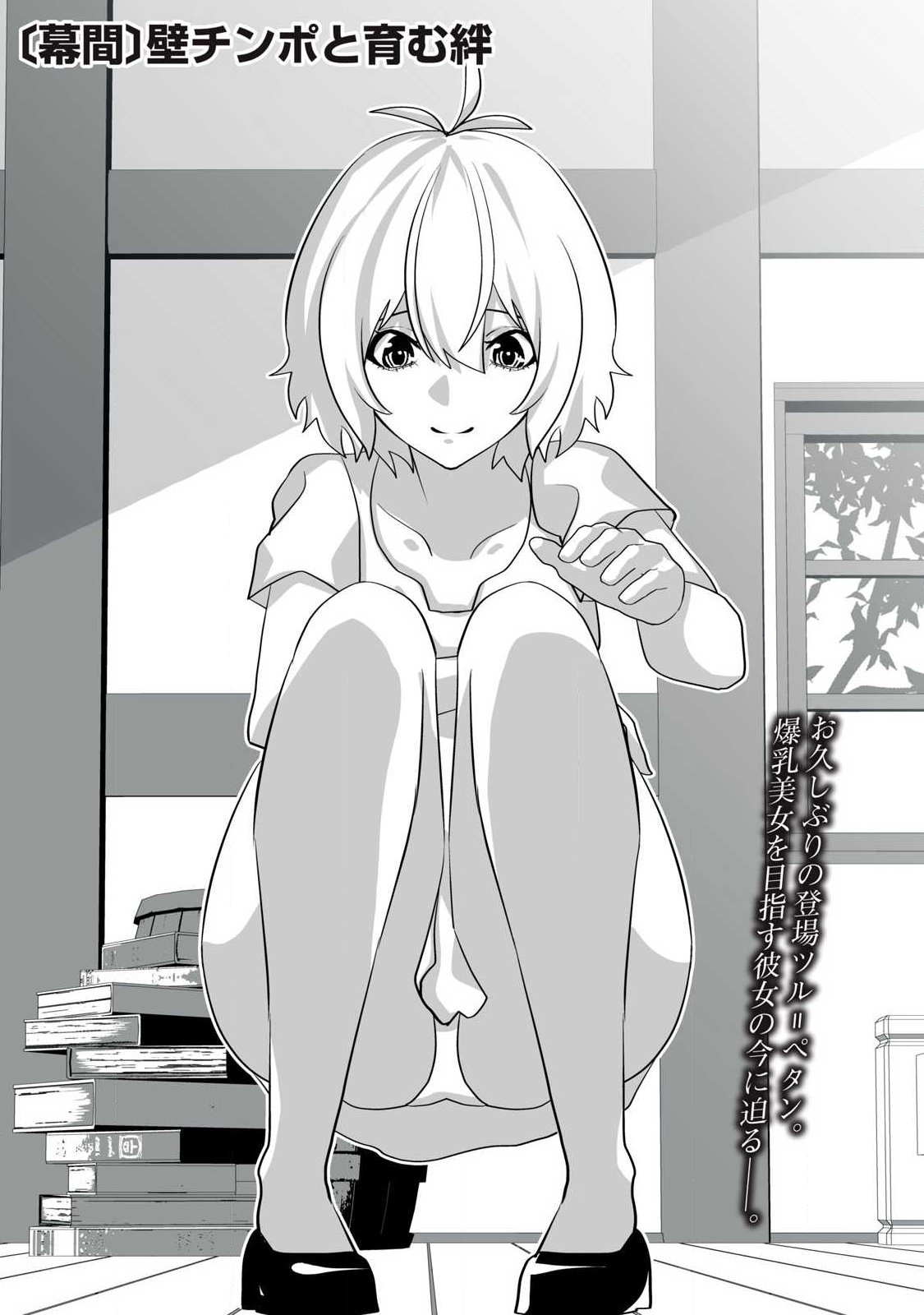 Tsuihou sareta Renkinjutsushi, Adaruto Guzzu de Sekai wo Sukuu ~ Donna Monsutaa mo Zettai ni Ikaseru Otoko ~ Chap 73 - Next Chap 74