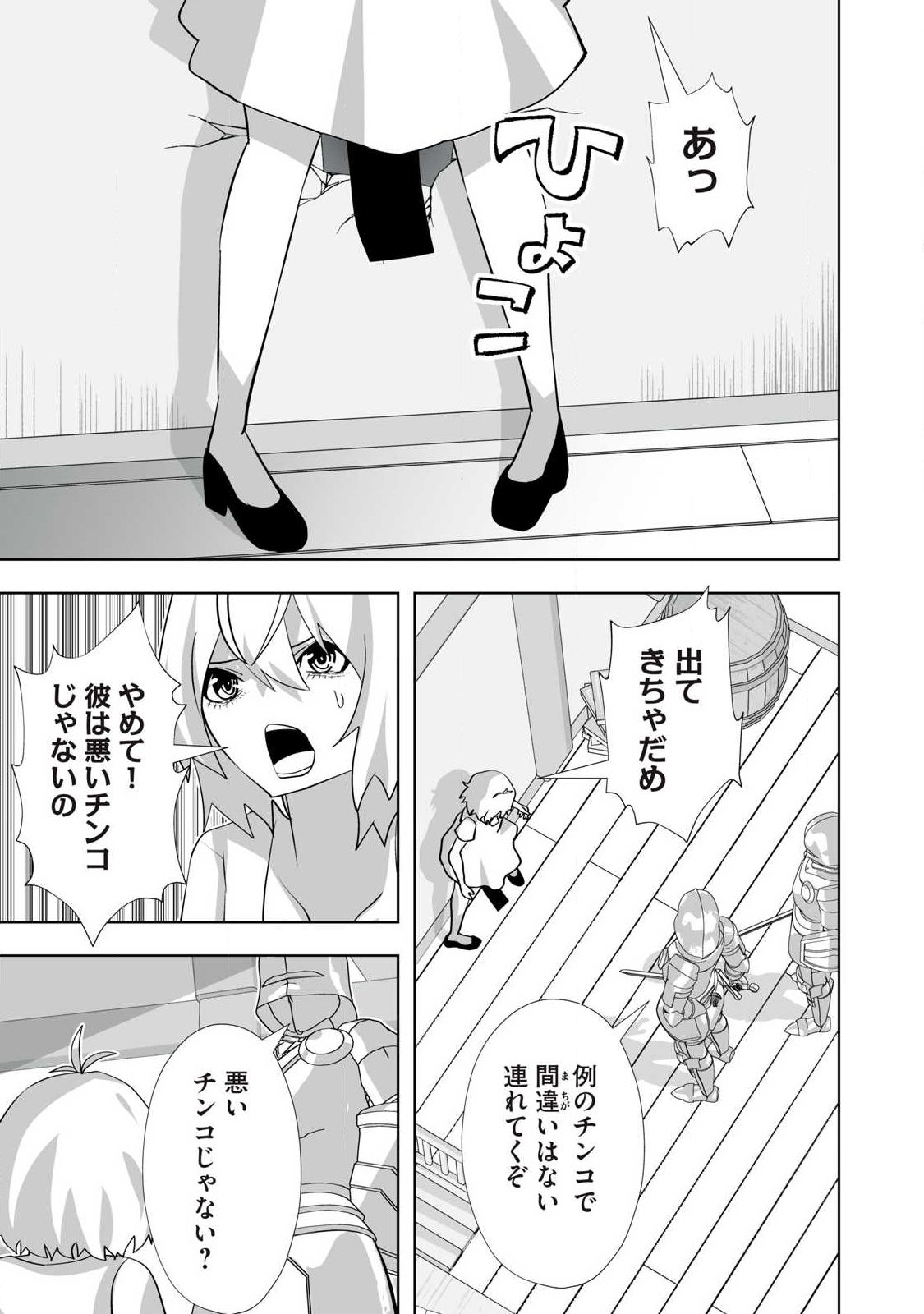 Tsuihou sareta Renkinjutsushi, Adaruto Guzzu de Sekai wo Sukuu ~ Donna Monsutaa mo Zettai ni Ikaseru Otoko ~ Chap 73 - Next Chap 74