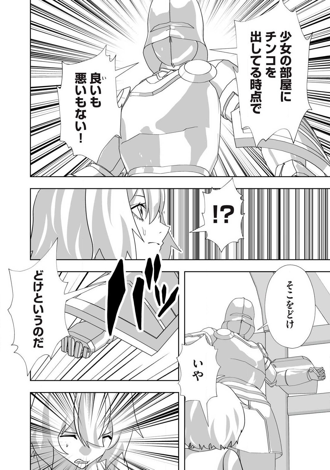 Tsuihou sareta Renkinjutsushi, Adaruto Guzzu de Sekai wo Sukuu ~ Donna Monsutaa mo Zettai ni Ikaseru Otoko ~ Chap 73 - Next Chap 74