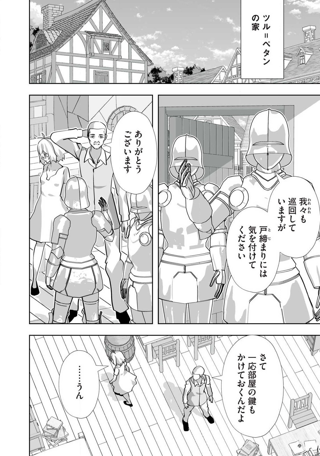 Tsuihou sareta Renkinjutsushi, Adaruto Guzzu de Sekai wo Sukuu ~ Donna Monsutaa mo Zettai ni Ikaseru Otoko ~ Chap 73 - Next Chap 74