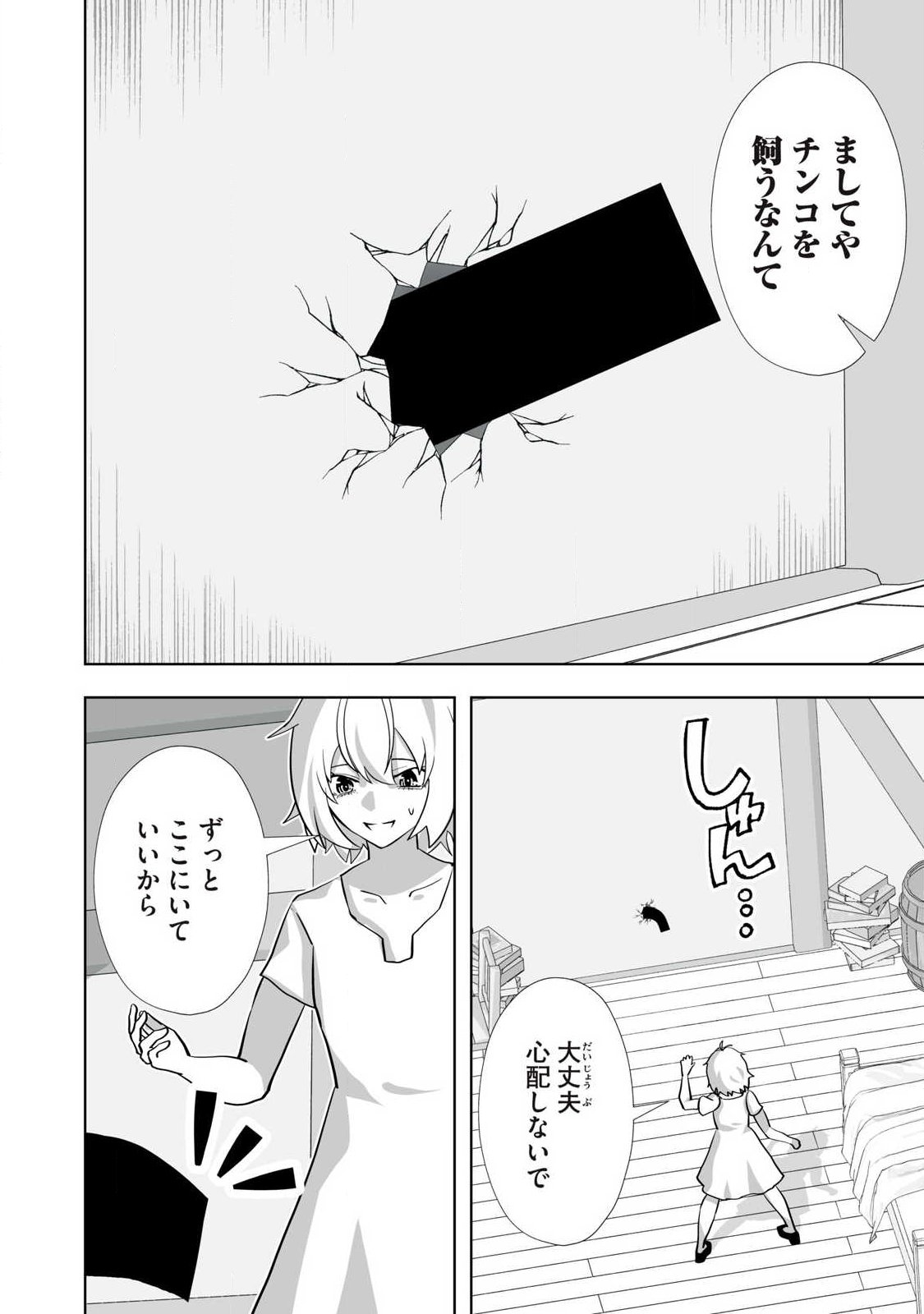 Tsuihou sareta Renkinjutsushi, Adaruto Guzzu de Sekai wo Sukuu ~ Donna Monsutaa mo Zettai ni Ikaseru Otoko ~ Chap 73 - Next Chap 74