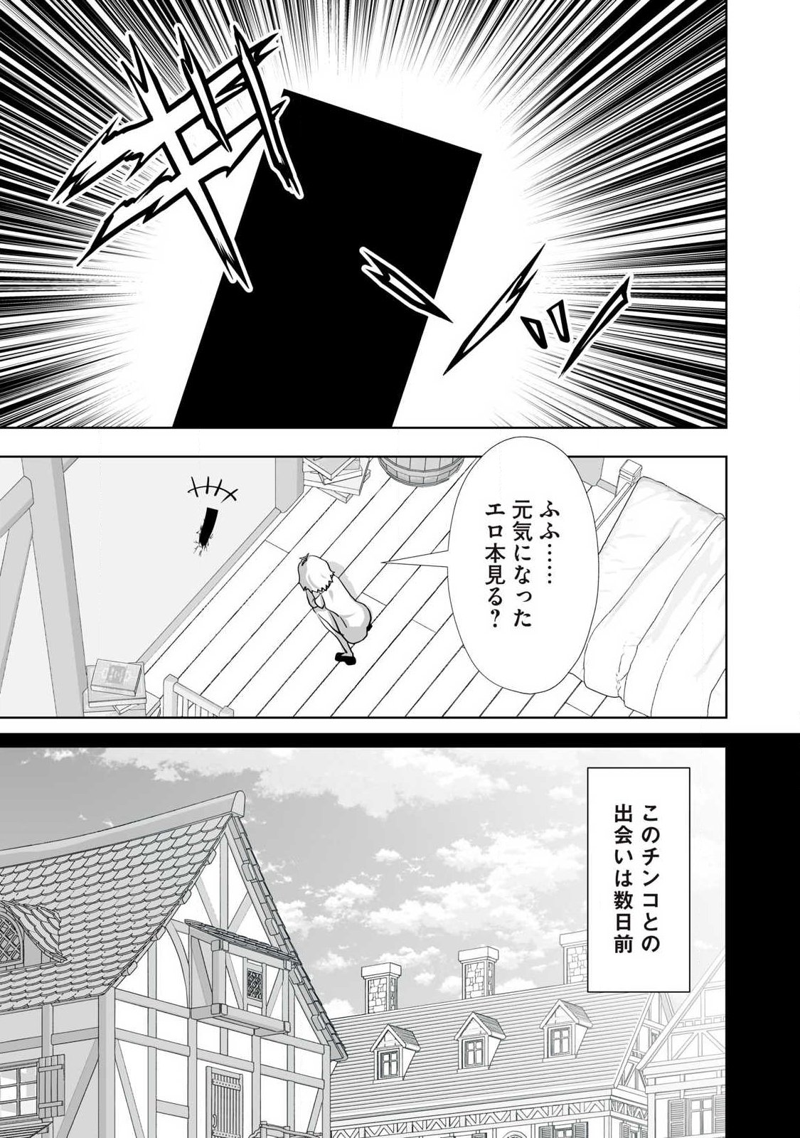 Tsuihou sareta Renkinjutsushi, Adaruto Guzzu de Sekai wo Sukuu ~ Donna Monsutaa mo Zettai ni Ikaseru Otoko ~ Chap 73 - Next Chap 74