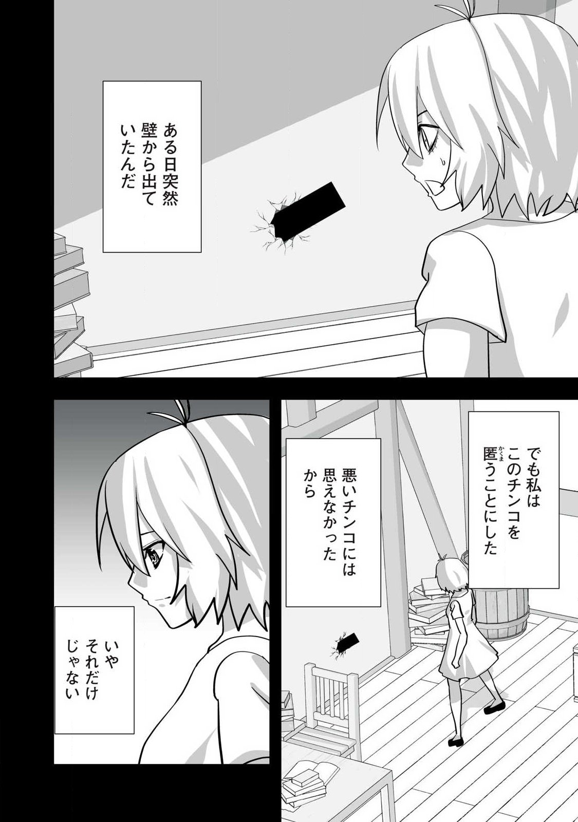 Tsuihou sareta Renkinjutsushi, Adaruto Guzzu de Sekai wo Sukuu ~ Donna Monsutaa mo Zettai ni Ikaseru Otoko ~ Chap 73 - Next Chap 74