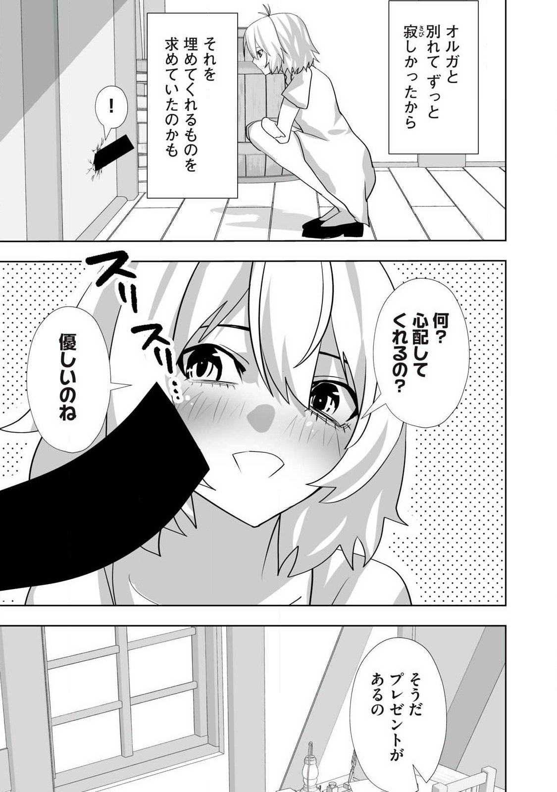 Tsuihou sareta Renkinjutsushi, Adaruto Guzzu de Sekai wo Sukuu ~ Donna Monsutaa mo Zettai ni Ikaseru Otoko ~ Chap 73 - Next Chap 74