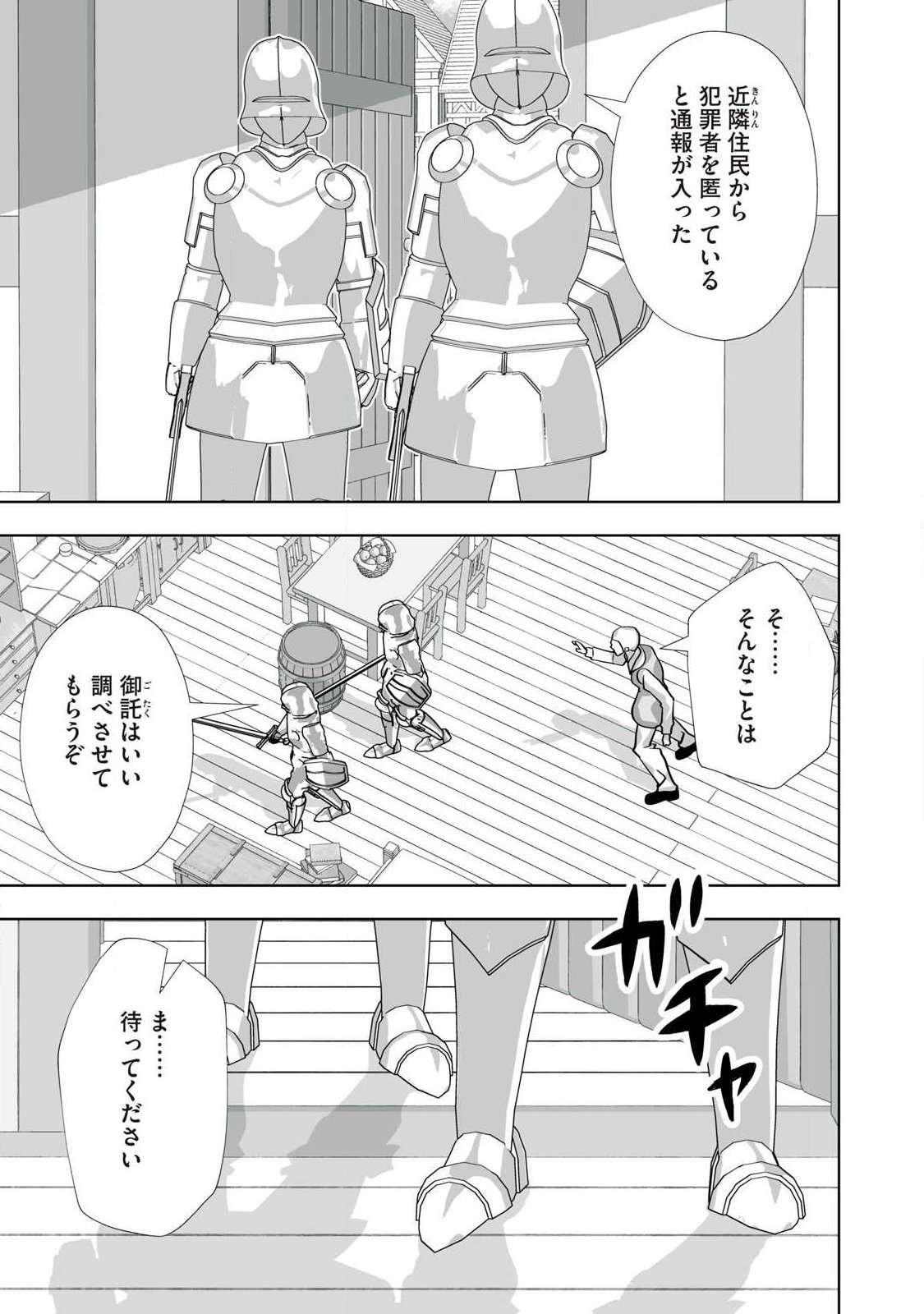 Tsuihou sareta Renkinjutsushi, Adaruto Guzzu de Sekai wo Sukuu ~ Donna Monsutaa mo Zettai ni Ikaseru Otoko ~ Chap 73 - Next Chap 74