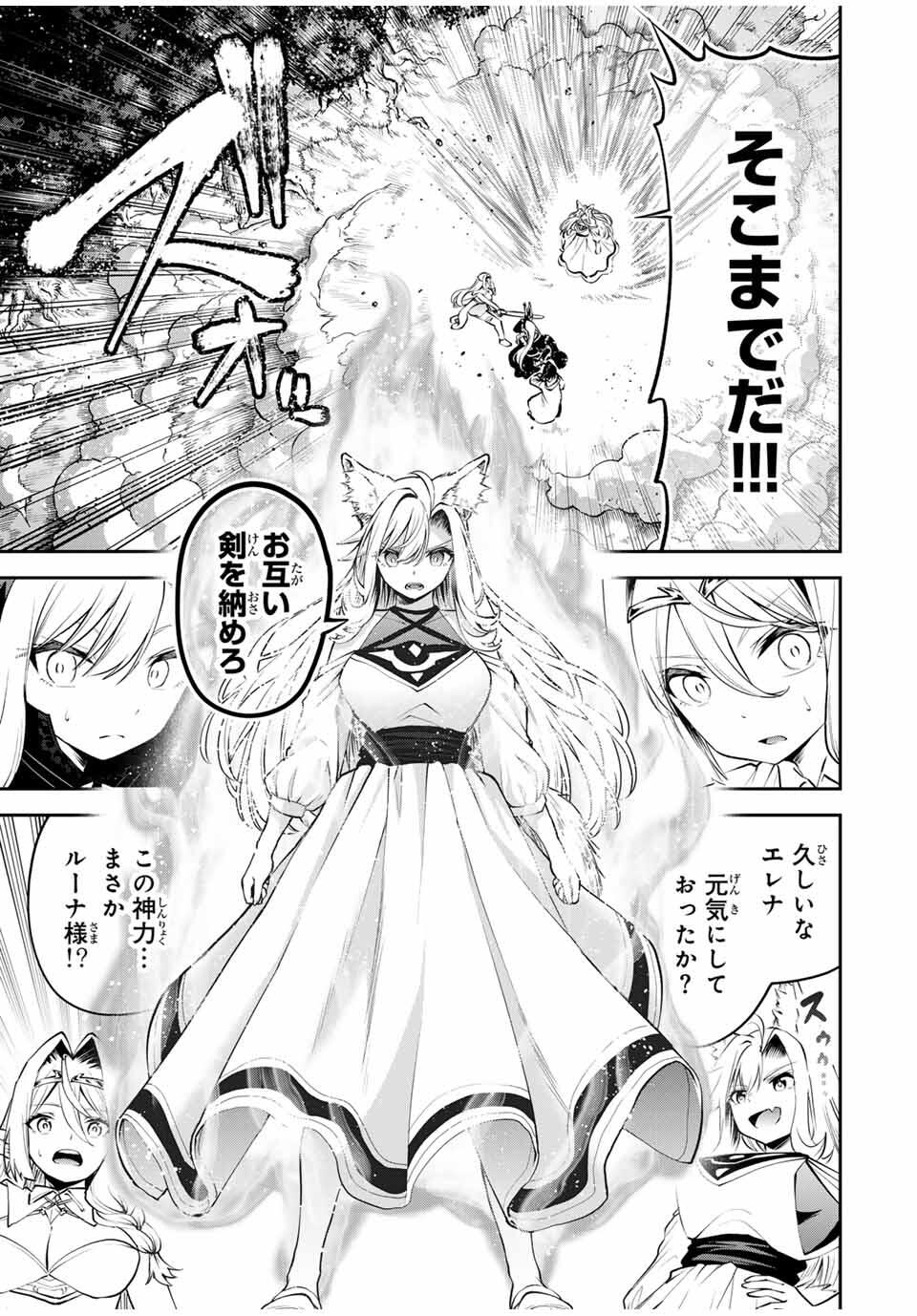 追放された転生王子、『自動製作』スキルで領地を爆速で開拓し最強の村を作ってしまう Chap 27 - Next Chap 28