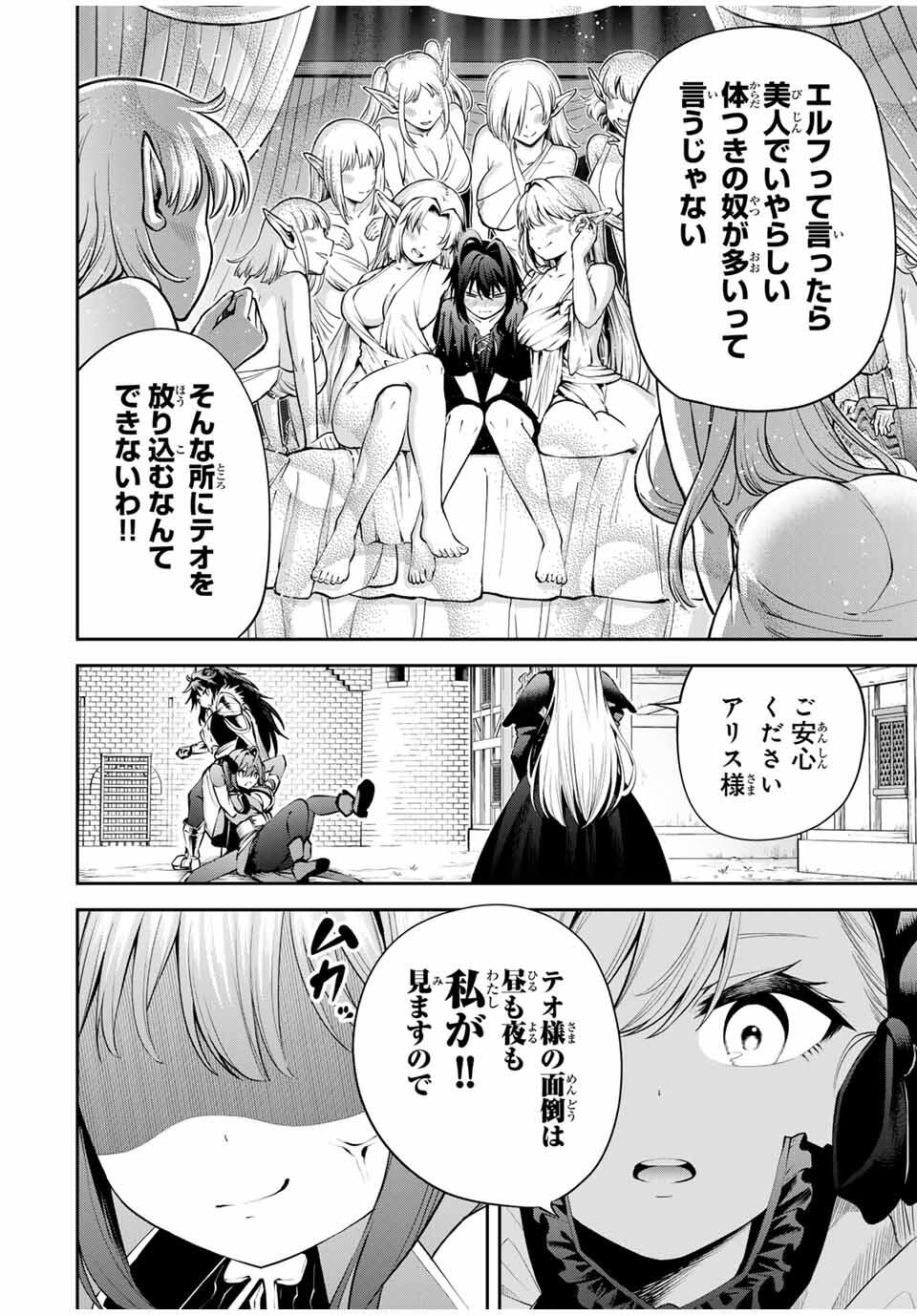 追放された転生王子、『自動製作』スキルで領地を爆速で開拓し最強の村を作ってしまう Chap 27 - Next Chap 28