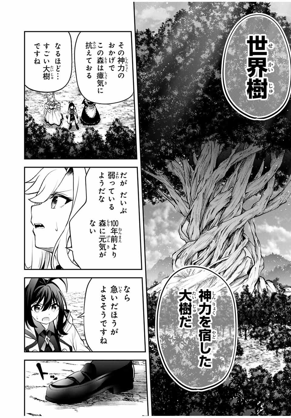 追放された転生王子、『自動製作』スキルで領地を爆速で開拓し最強の村を作ってしまう Chap 27 - Next Chap 28
