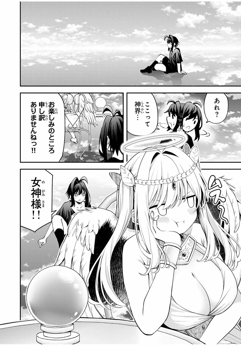 追放された転生王子、『自動製作』スキルで領地を爆速で開拓し最強の村を作ってしまう Chap 25 - Next Chap 26