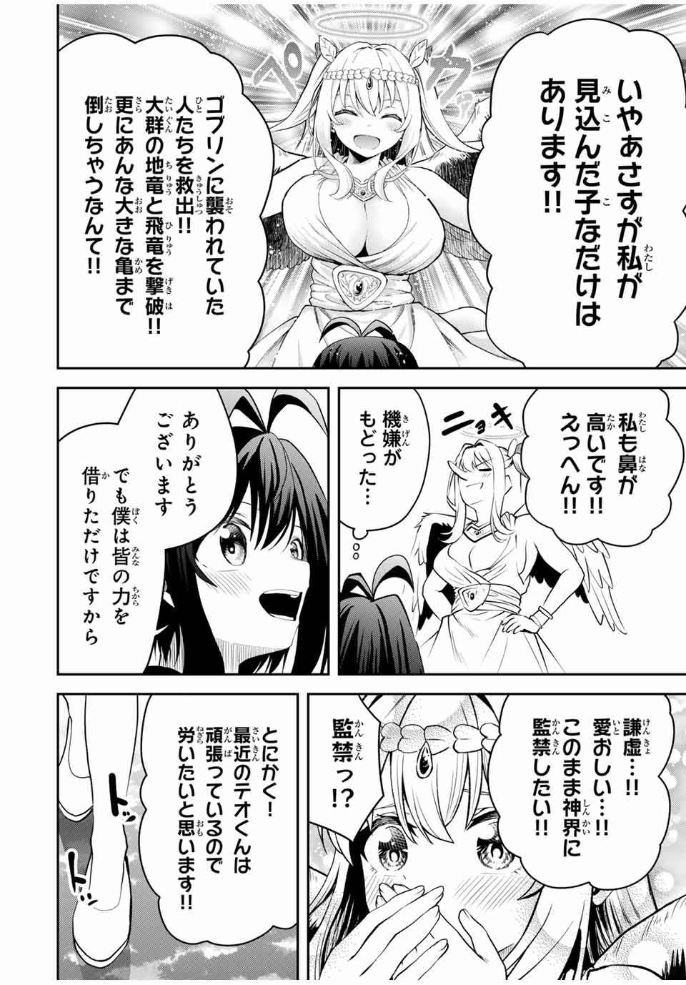 追放された転生王子、『自動製作』スキルで領地を爆速で開拓し最強の村を作ってしまう Chap 25 - Next Chap 26