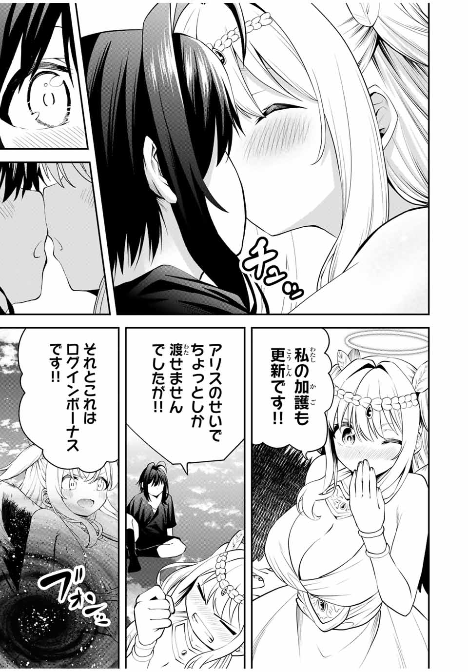 追放された転生王子、『自動製作』スキルで領地を爆速で開拓し最強の村を作ってしまう Chap 25 - Next Chap 26