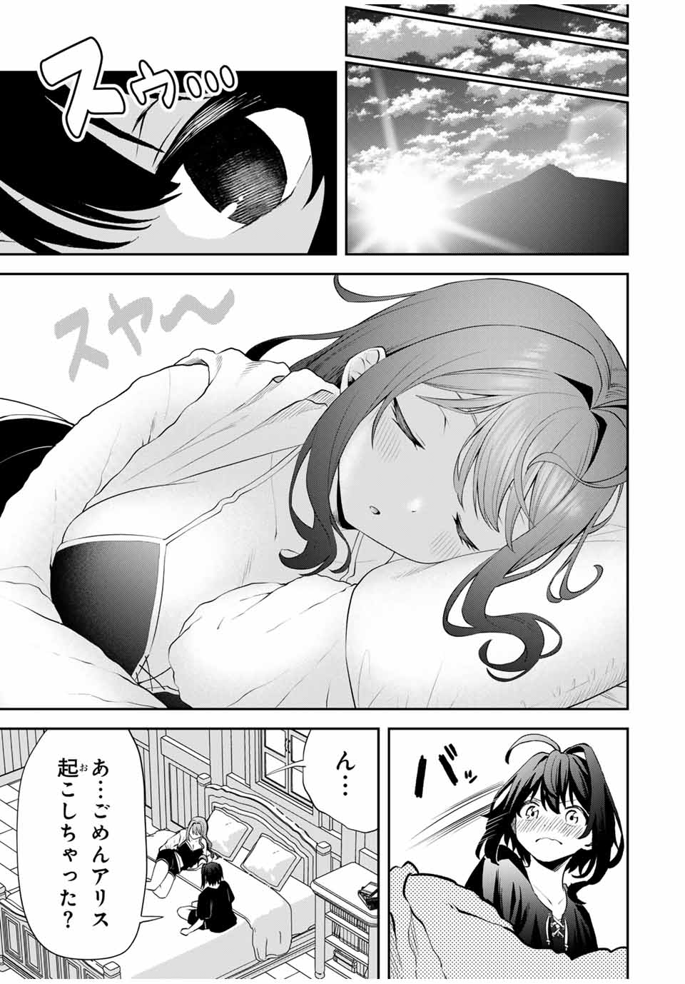 追放された転生王子、『自動製作』スキルで領地を爆速で開拓し最強の村を作ってしまう Chap 25 - Next Chap 26