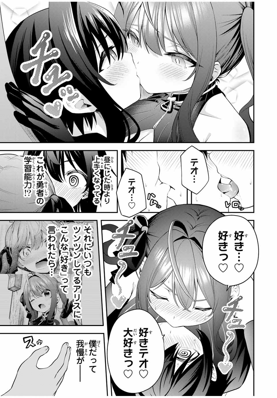 追放された転生王子、『自動製作』スキルで領地を爆速で開拓し最強の村を作ってしまう Chap 25 - Next Chap 26