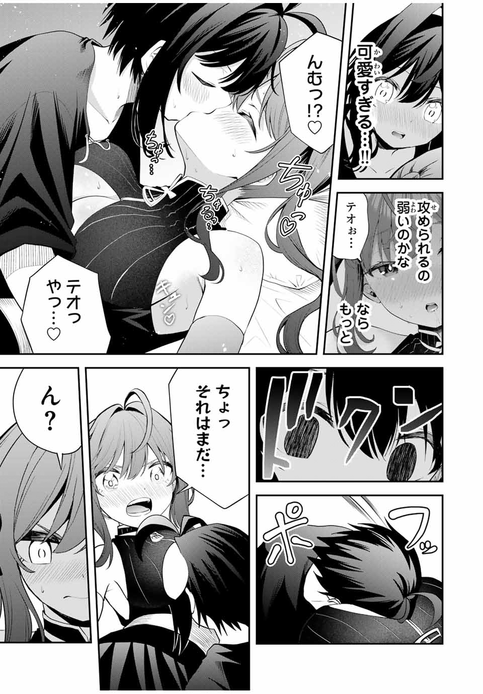 追放された転生王子、『自動製作』スキルで領地を爆速で開拓し最強の村を作ってしまう Chap 25 - Next Chap 26