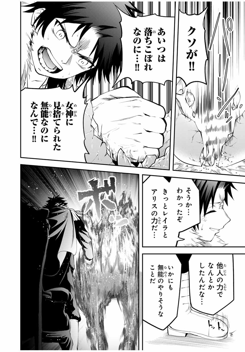 追放された転生王子、『自動製作』スキルで領地を爆速で開拓し最強の村を作ってしまう Chap 25 - Next Chap 26