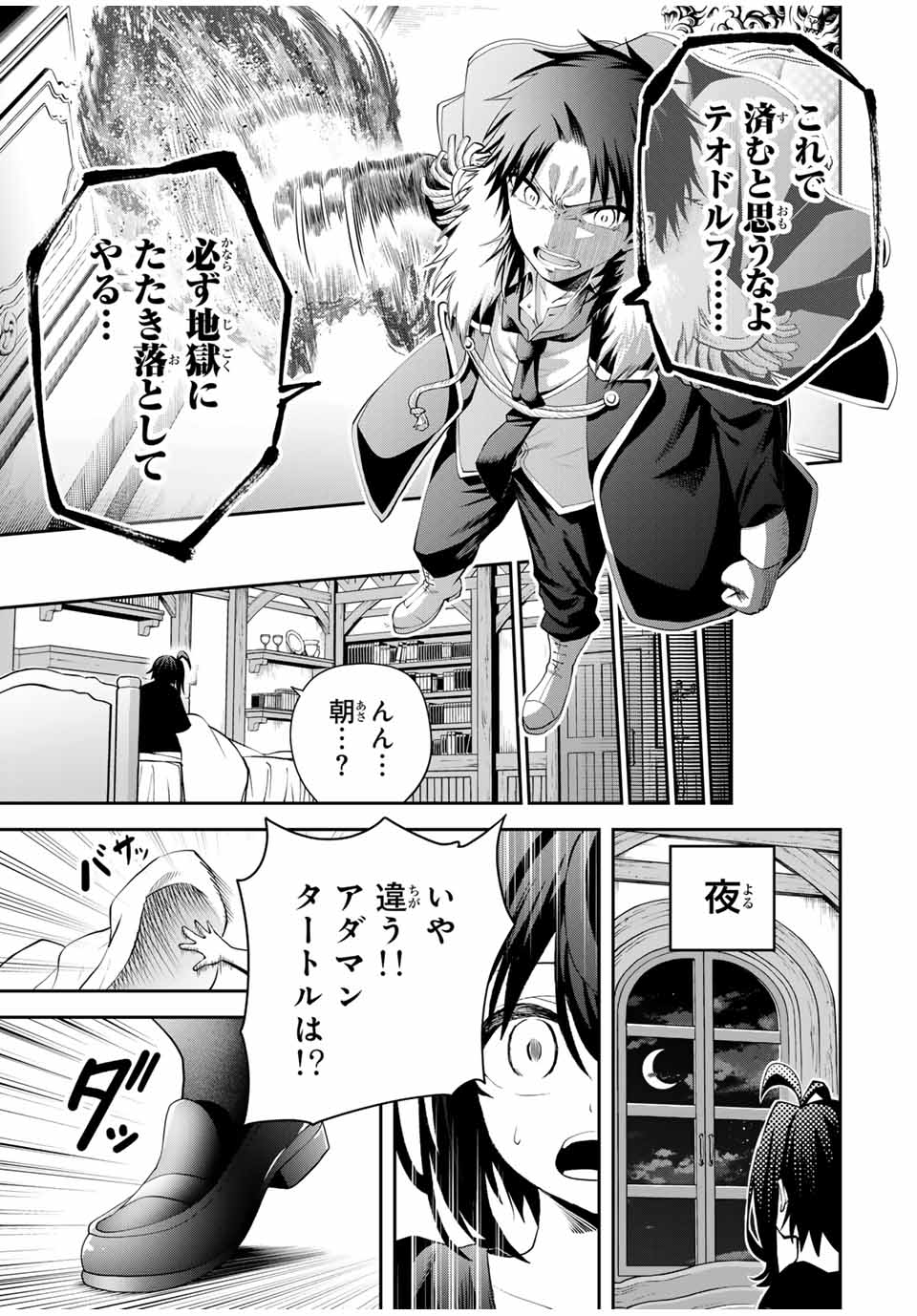 追放された転生王子、『自動製作』スキルで領地を爆速で開拓し最強の村を作ってしまう Chap 25 - Next Chap 26