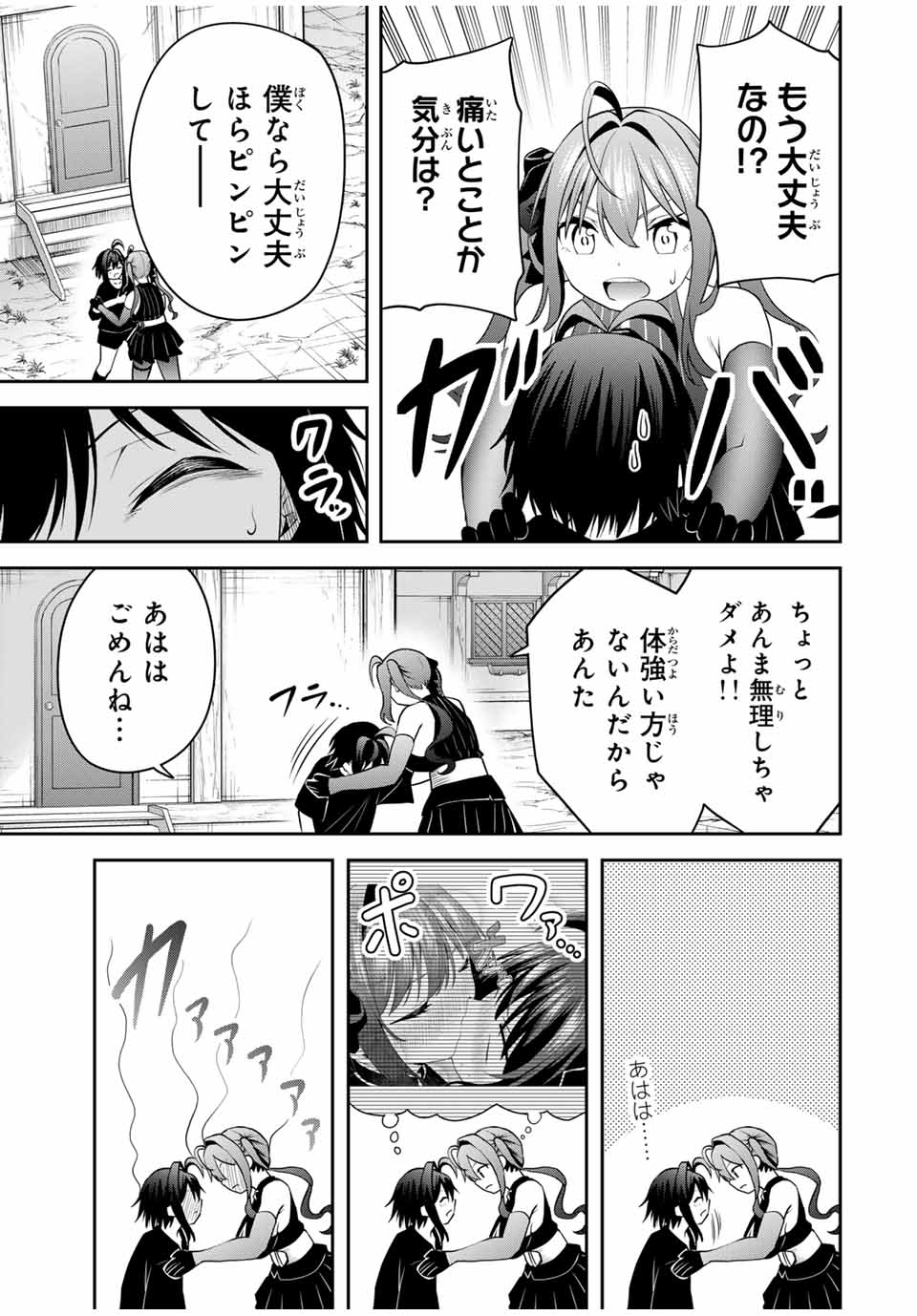 追放された転生王子、『自動製作』スキルで領地を爆速で開拓し最強の村を作ってしまう Chap 25 - Next Chap 26