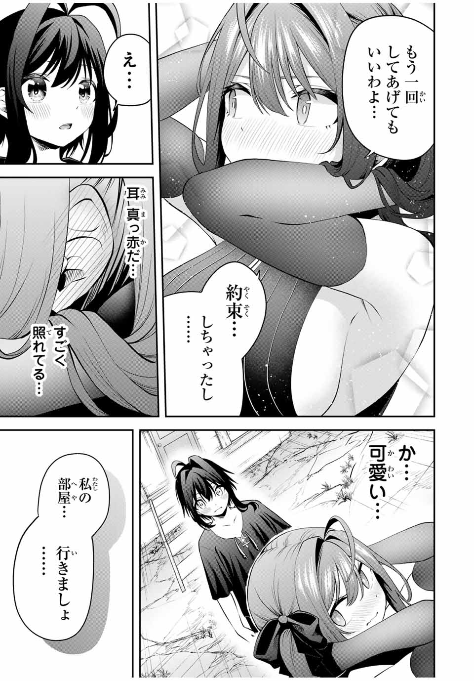 追放された転生王子、『自動製作』スキルで領地を爆速で開拓し最強の村を作ってしまう Chap 25 - Next Chap 26