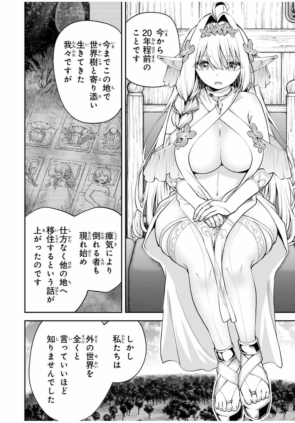 追放された転生王子、『自動製作』スキルで領地を爆速で開拓し最強の村を作ってしまう Chap 28 - Next Chap 29