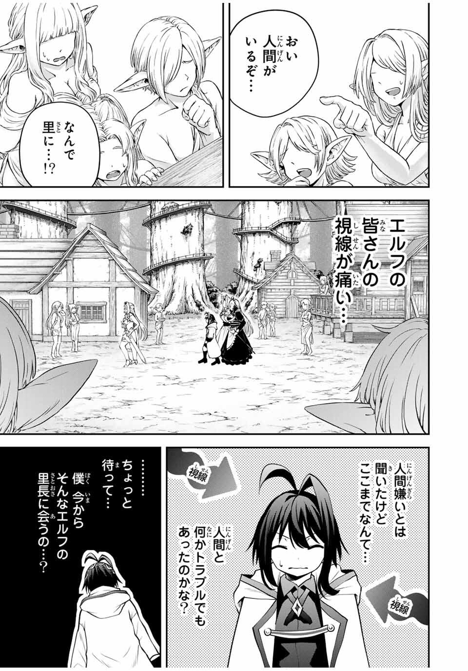 追放された転生王子、『自動製作』スキルで領地を爆速で開拓し最強の村を作ってしまう Chap 28 - Next Chap 29