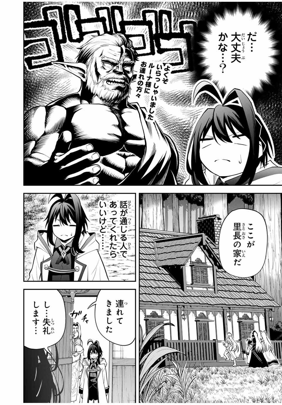 追放された転生王子、『自動製作』スキルで領地を爆速で開拓し最強の村を作ってしまう Chap 28 - Next Chap 29
