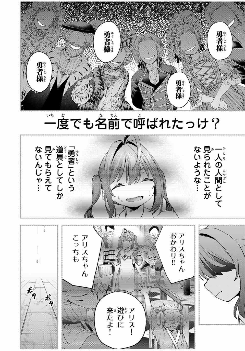 追放された転生王子、『自動製作』スキルで領地を爆速で開拓し最強の村を作ってしまう Chap 20 - Next Chap 21
