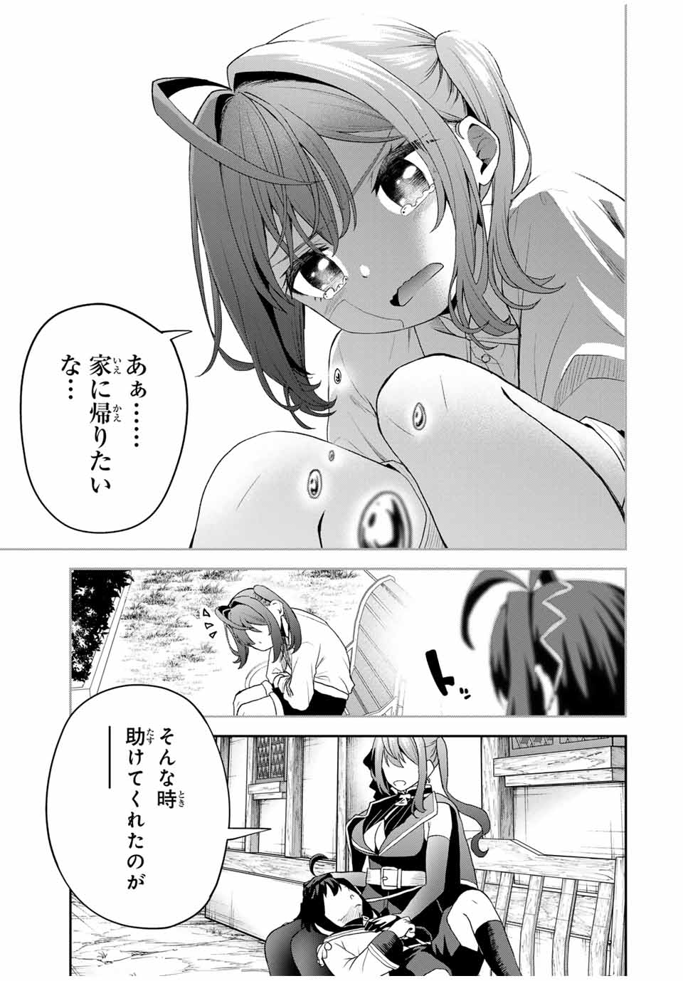 追放された転生王子、『自動製作』スキルで領地を爆速で開拓し最強の村を作ってしまう Chap 20 - Next Chap 21