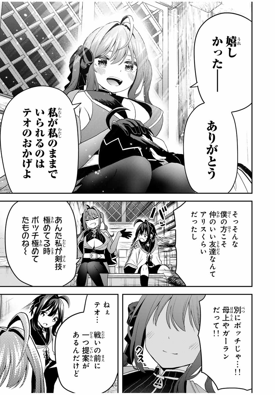 追放された転生王子、『自動製作』スキルで領地を爆速で開拓し最強の村を作ってしまう Chap 20 - Next Chap 21