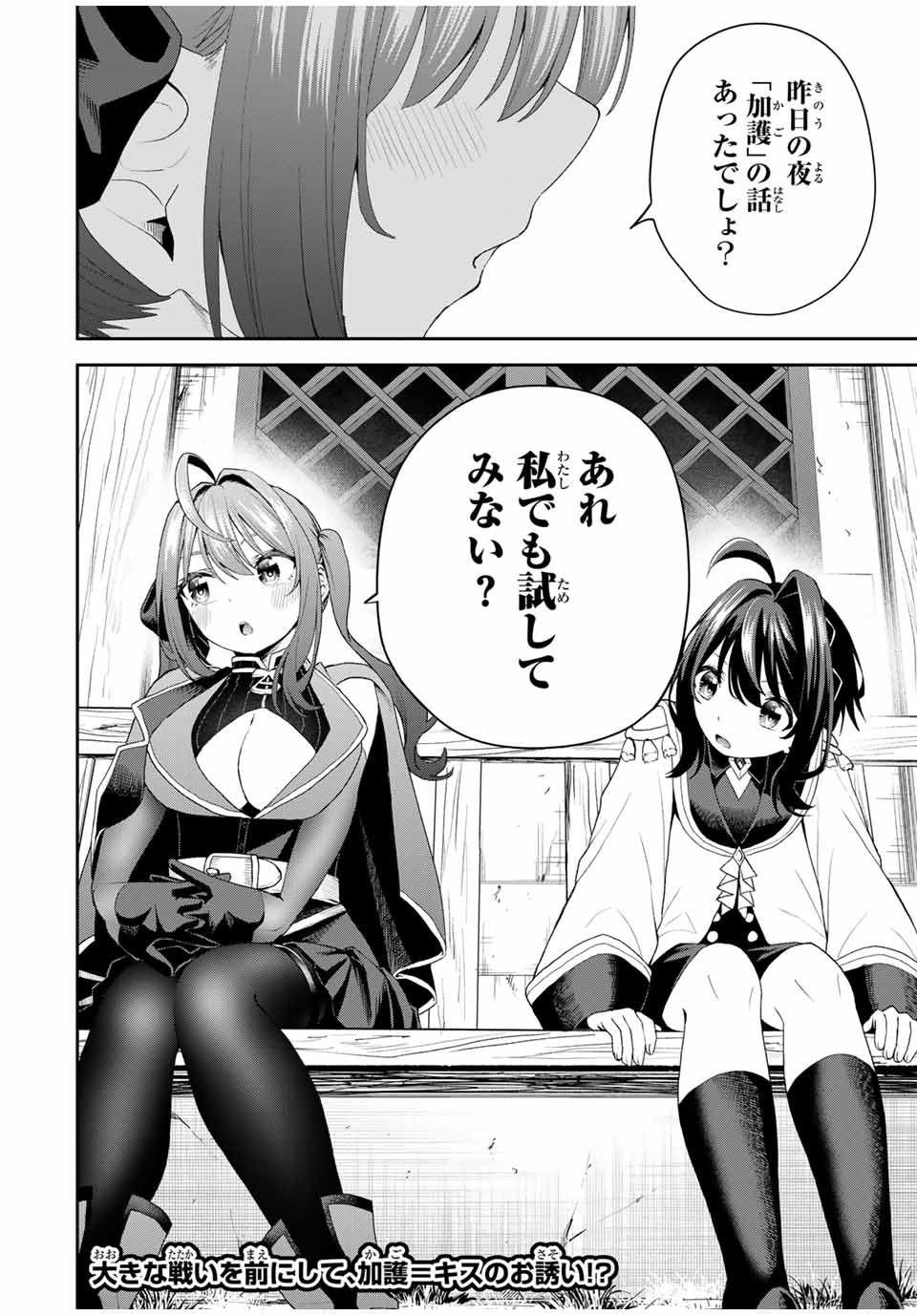 追放された転生王子、『自動製作』スキルで領地を爆速で開拓し最強の村を作ってしまう Chap 20 - Next Chap 21