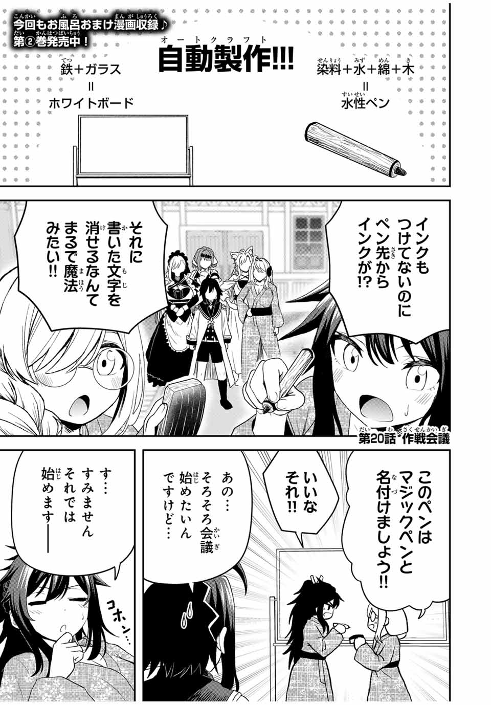 追放された転生王子、『自動製作』スキルで領地を爆速で開拓し最強の村を作ってしまう Chap 20 - Next Chap 21