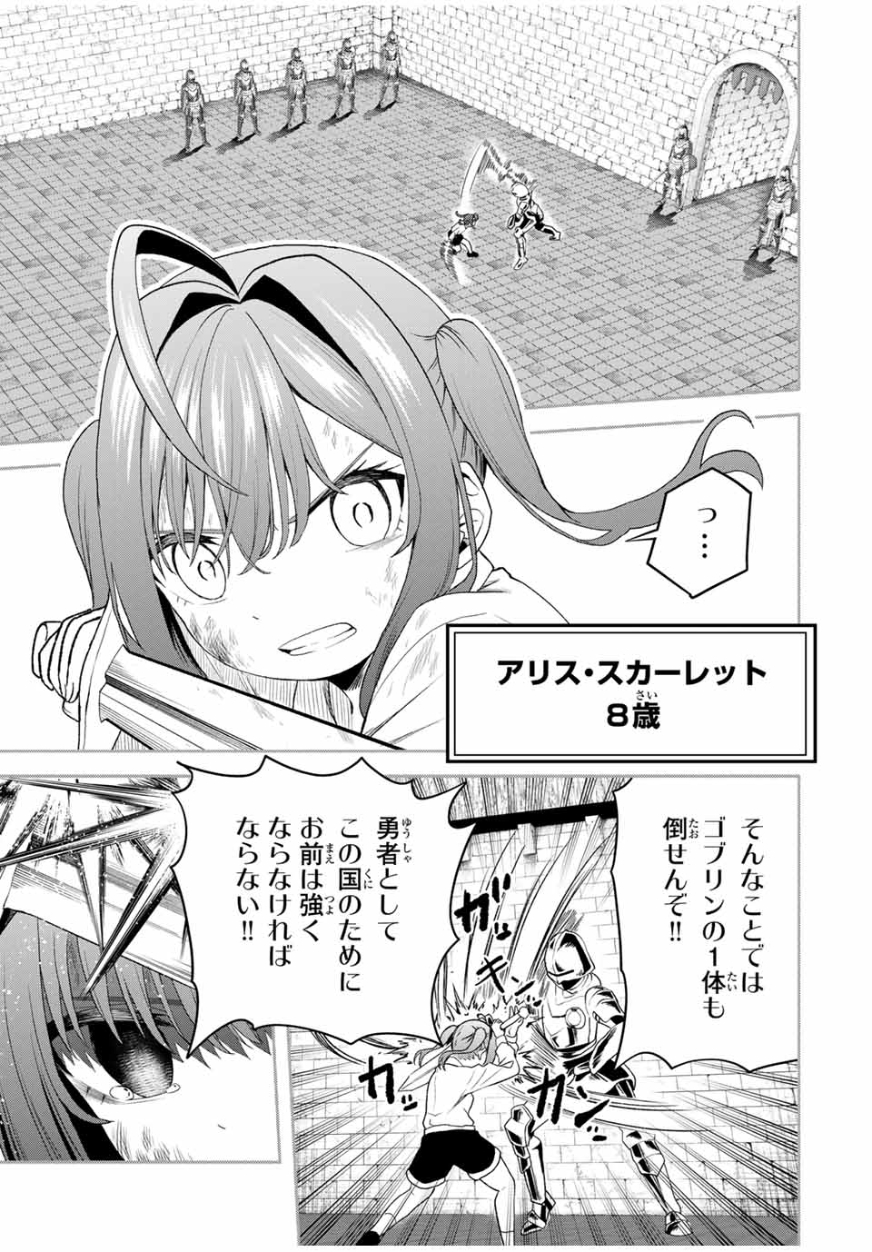 追放された転生王子、『自動製作』スキルで領地を爆速で開拓し最強の村を作ってしまう Chap 20 - Next Chap 21