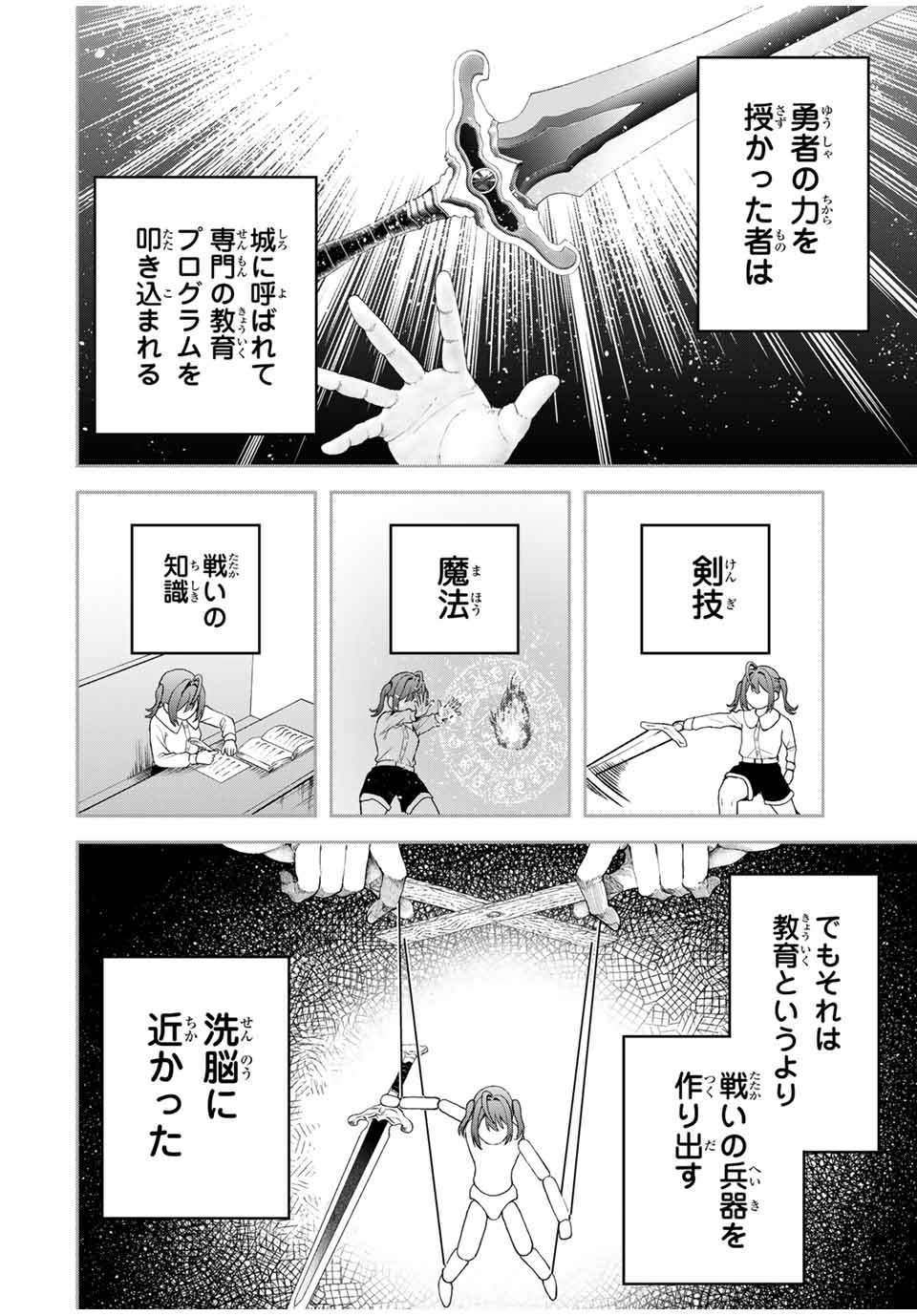 追放された転生王子、『自動製作』スキルで領地を爆速で開拓し最強の村を作ってしまう Chap 20 - Next Chap 21