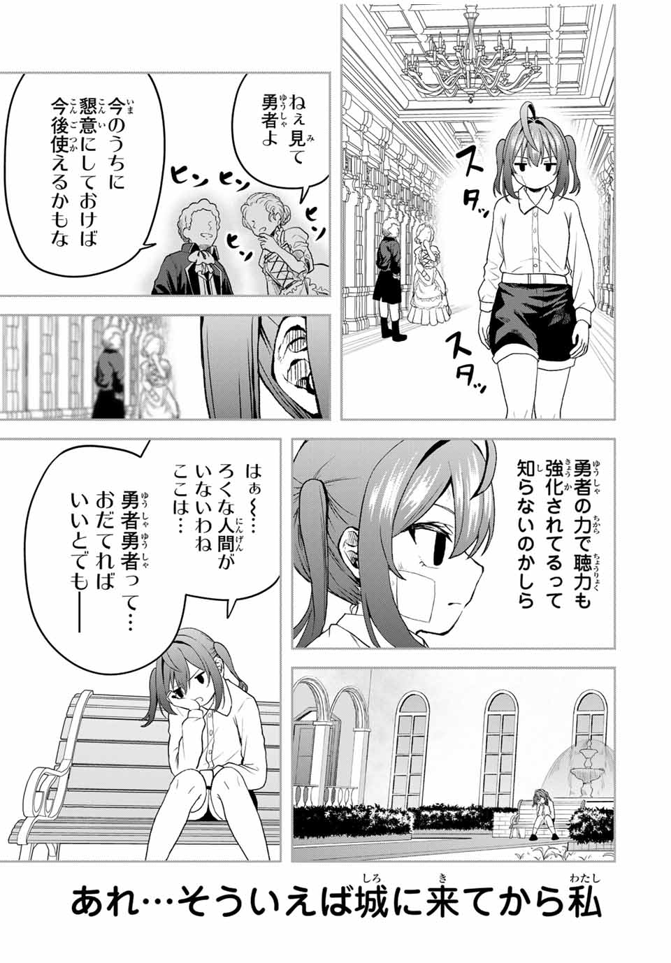 追放された転生王子、『自動製作』スキルで領地を爆速で開拓し最強の村を作ってしまう Chap 20 - Next Chap 21