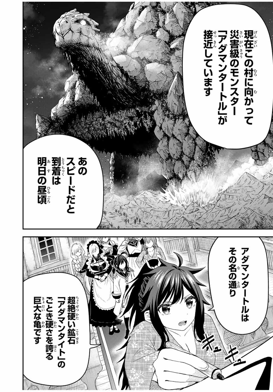追放された転生王子、『自動製作』スキルで領地を爆速で開拓し最強の村を作ってしまう Chap 20 - Next Chap 21