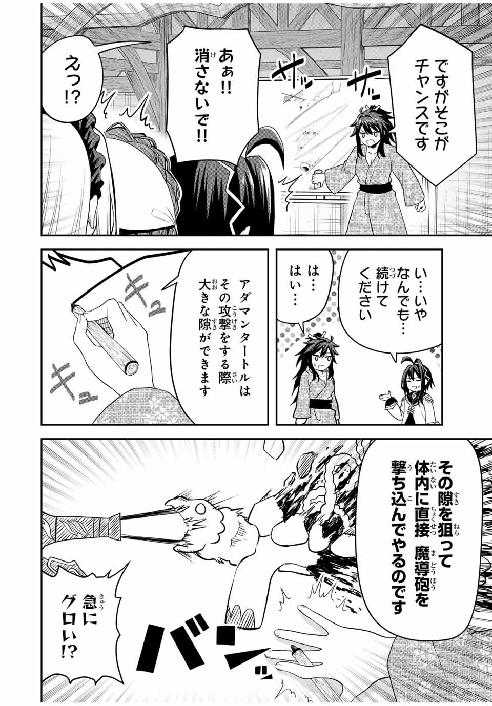 追放された転生王子、『自動製作』スキルで領地を爆速で開拓し最強の村を作ってしまう Chap 20 - Next Chap 21
