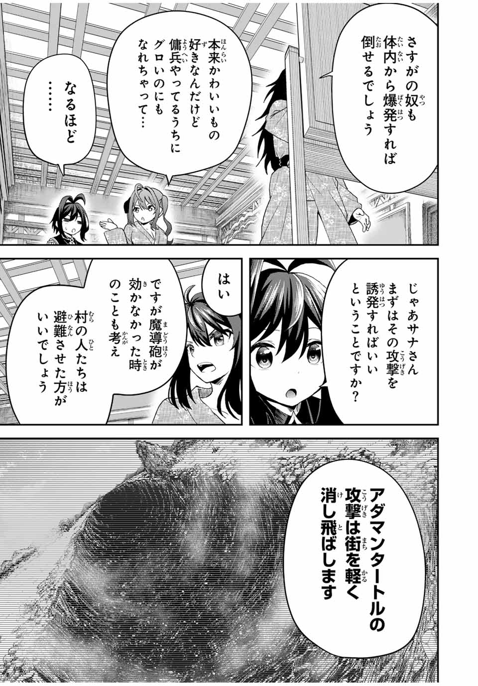 追放された転生王子、『自動製作』スキルで領地を爆速で開拓し最強の村を作ってしまう Chap 20 - Next Chap 21